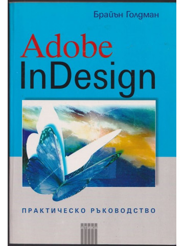 Adobe InDesign