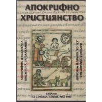 Апокрифно християнство