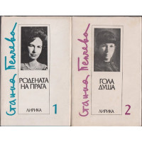 Лирика. Том 1-2