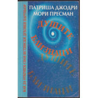 Душите близнаци