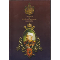 Спомен за възкръсналото царство