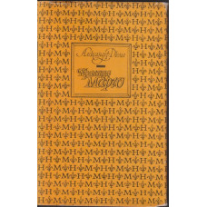 Кралица Марго Кралица Марго