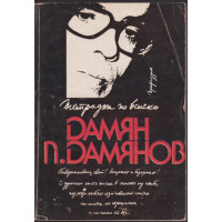 Тетрадка по всичко