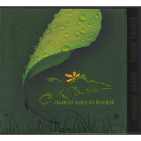 Узана зеленото сърце на България