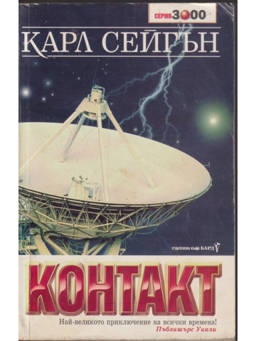 Контакт Контакт