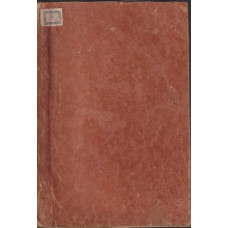 Дунавътъ тече. Том 1: Светлини и сенки