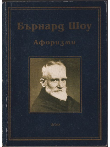 Афоризми Афоризми