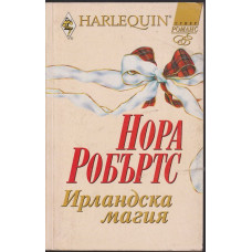 Ирландска магия Ирландска магия