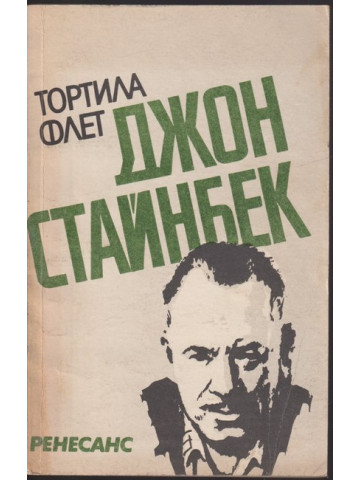 Тортила Флет Тортила Флет