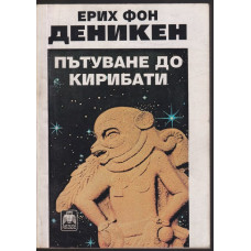 Пътуване до Кирибати