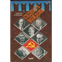 Седемте вождове