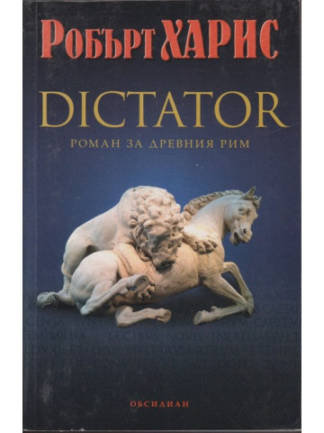 Dictator