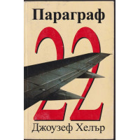 Параграф 22 Параграф 22