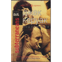 Подземните; Пик Подземните; Пик