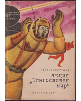 Акция 