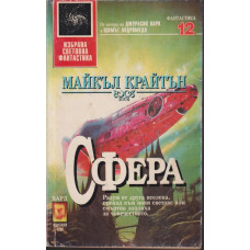 Сфера Сфера