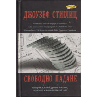 Свободно падане Свободно падане