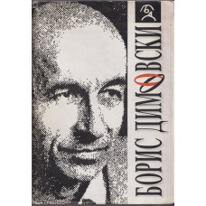 Мисли и карикатури