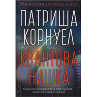 Квантова нишка