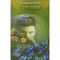 Сътворение Сътворение