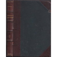 Казаларската царица Казаларската царица