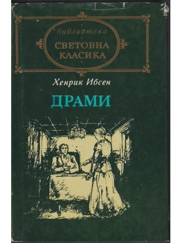 Драми Драми