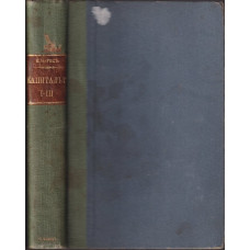 Капиталътъ Капиталътъ