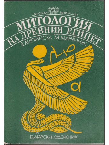 Митология на древния Египет