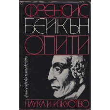 Опити Опити