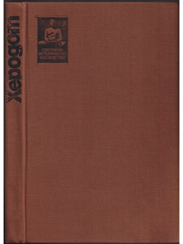 История. Част 1