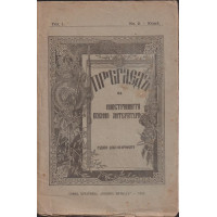 Прегледъ на иностранната военна литература. Книга 2 / 1907