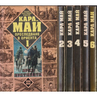 Преследване в Ориента. Том 1-6