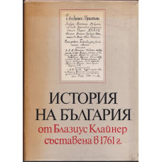 История на България История на България