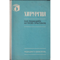 Хирургия Хирургия