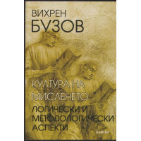 Култура на мисленето