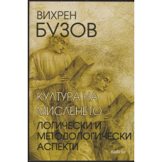 Култура на мисленето