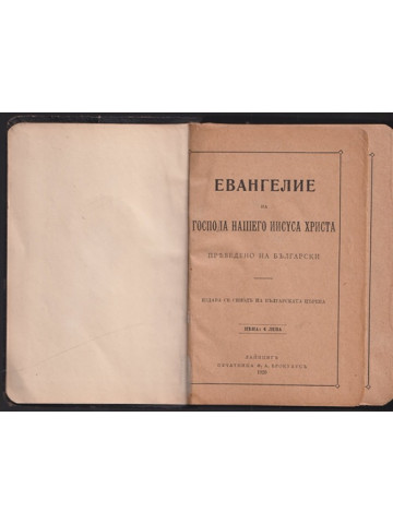 Евангелие Евангелие