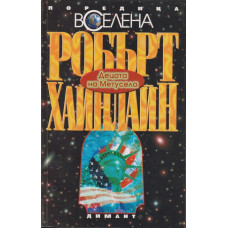 Децата на Метусела