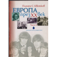 Европа през XX век. Част 2 Европа през XX век. Част 2