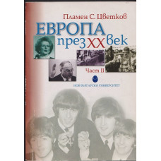 Европа през XX век. Част 2