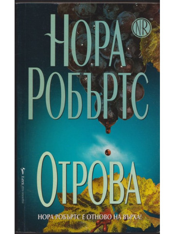 Отрова Отрова