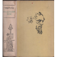 Студеният дом