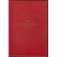 Нова българска граматика за всякого. Свезка 1 Нова българска граматика за всякого. Свезка 1