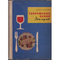 Съвременна кухня Съвременна кухня