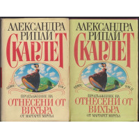 Скарлет. Том 1-2 Скарлет. Том 1-2