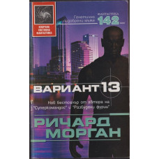 Вариант 13 Вариант 13