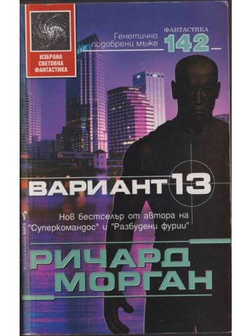 Вариант 13