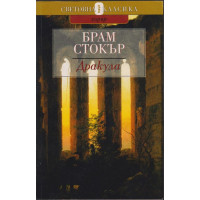 Дракула Дракула