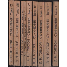 Съчинения в петнадесет тома. Томъ 1-15