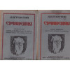 Съчинения в петнадесет тома. Томъ 1-15 Съчинения в петнадесет тома. Томъ 1-15